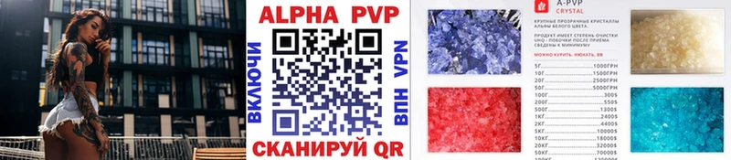 Купить где  Котельниково  А ПВП VHQ 