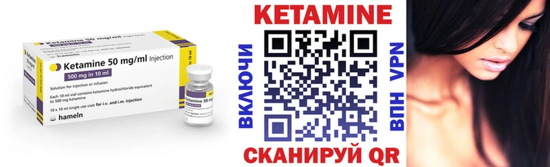 КЕТАМИН VHQ  Купить где  Котельниково 