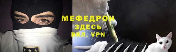 меф Володарск