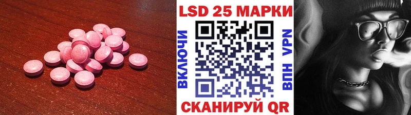 Купить Котельниково LSD-25 экстази кислота
