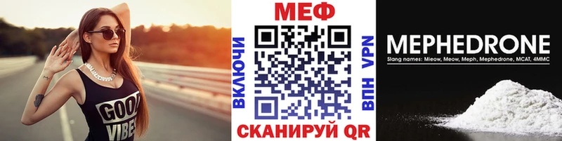 Мефедрон mephedrone  Котельниково 