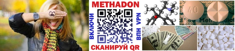 МЕТАДОН кристалл  Купить где  Котельниково 
