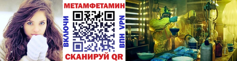 Первитин кристалл  Купить  Котельниково 